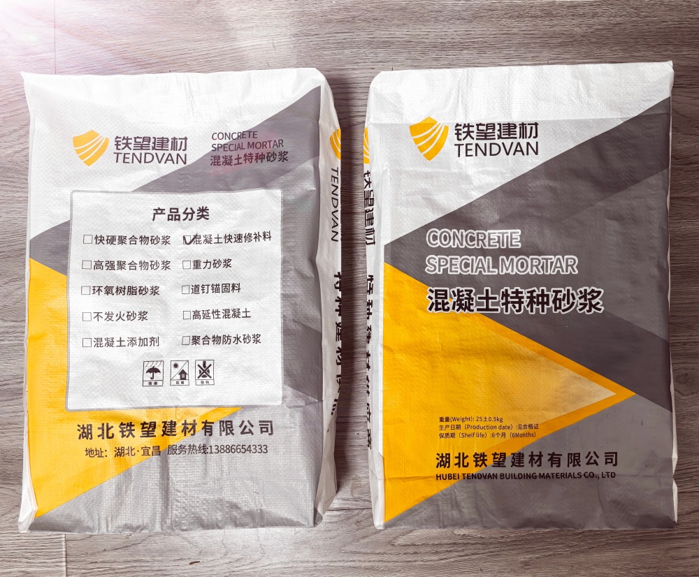 达孜封锚砂浆