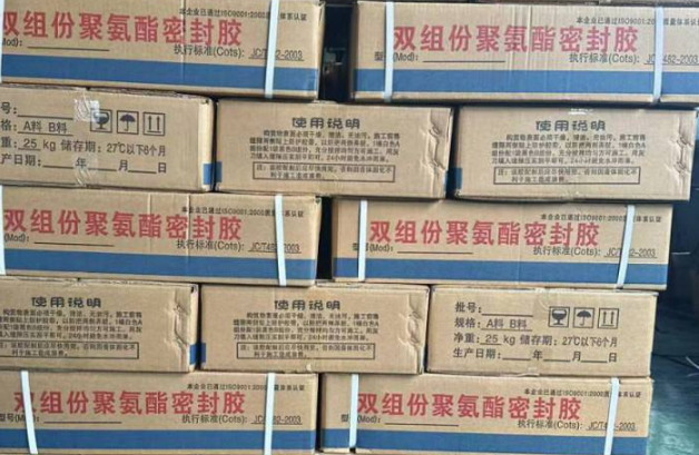 达孜聚硫密封胶